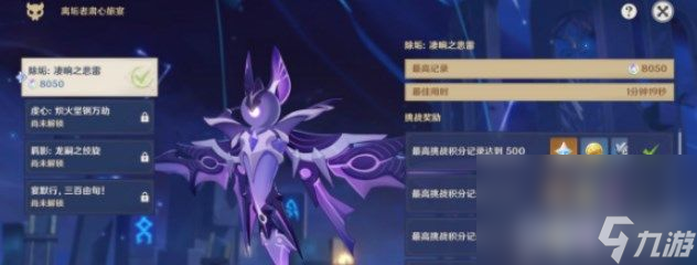 原神离垢者肃心旅宴怎么玩 离垢者肃心旅宴玩法攻略