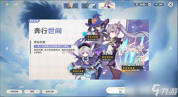 原神相遇之缘怎么快速获得-相遇之缘快速获取攻略