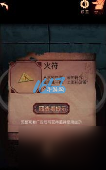 阴阳锅2同心劫第四章攻略