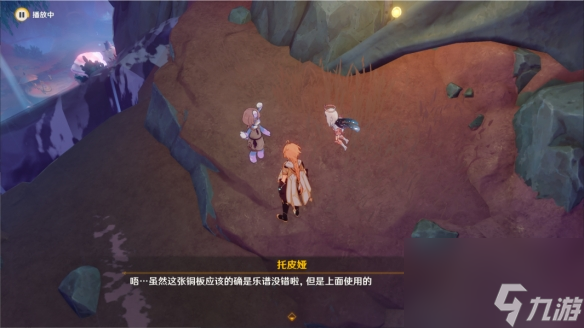 《原神》旧日之歌怎么解锁 4.0旧日之歌成就攻略