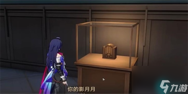 崩坏星穹铁道藏品修复古董收音机任务怎么做-崩坏星穹铁道藏品修复古董收音机任务攻略