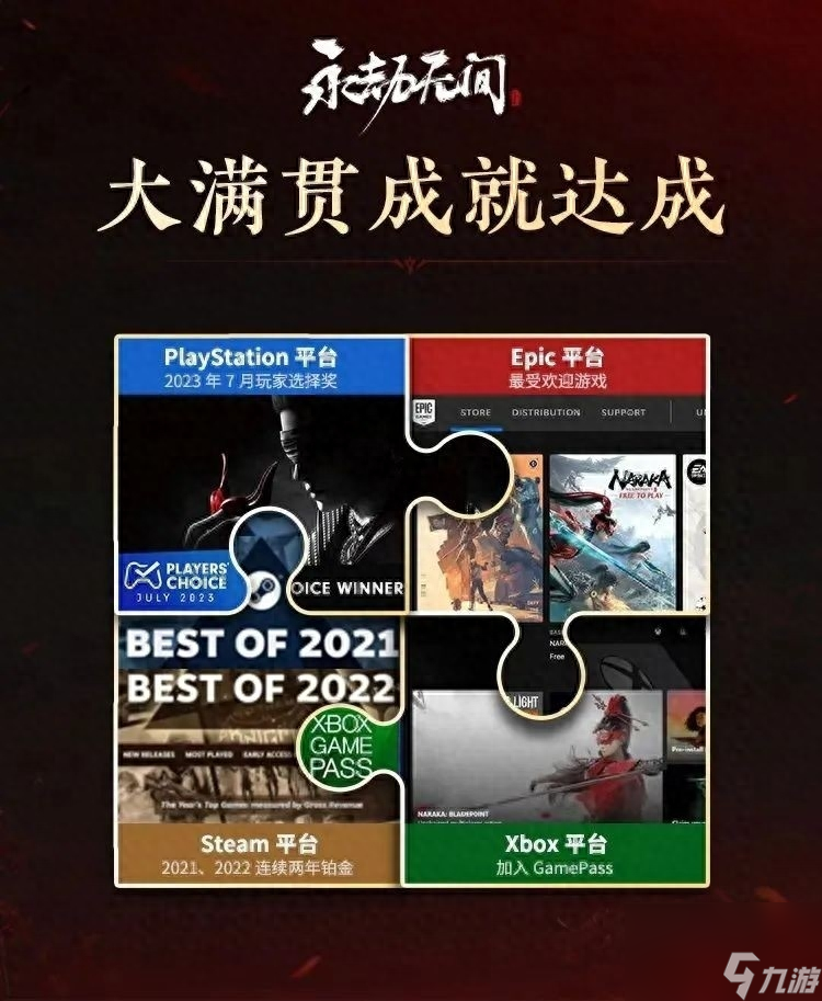 免费永劫无间英雄币怎么获得-英雄币获取方法及成就介绍