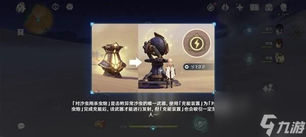 原神3.6风沙轰鸣第三关怎么过-风沙轰鸣第三关任务攻略
