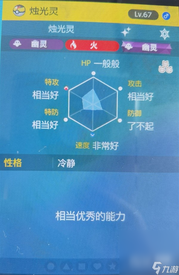 《宝可梦朱紫》烛光灵刷闪位置与方法教学攻略