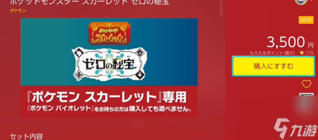 宝可梦朱紫索罗亚克领取教程