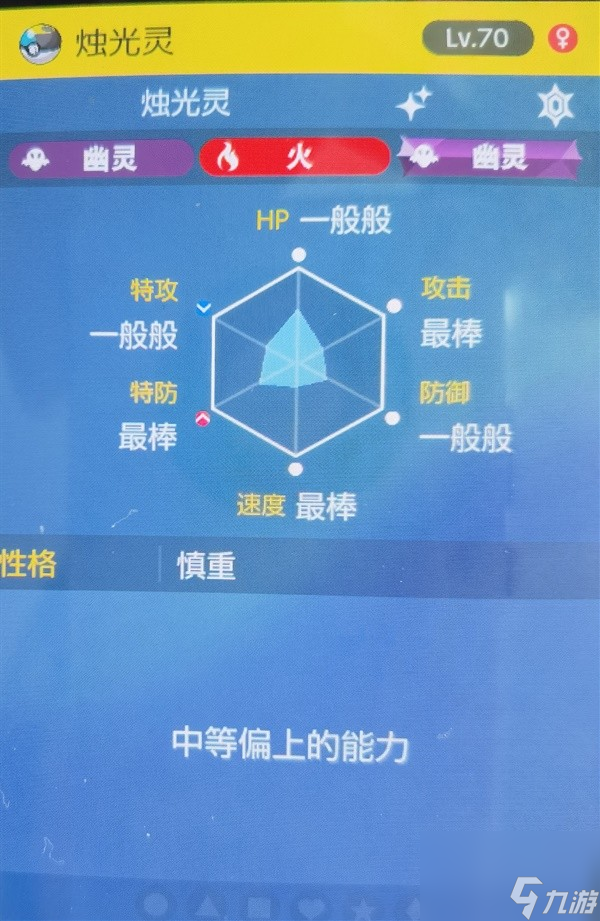 《宝可梦朱紫》烛光灵刷闪位置与方法教学 烛光灵怎么刷闪