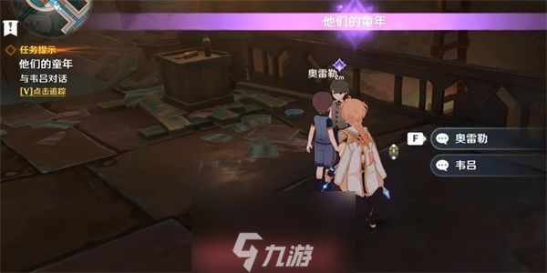 原神他们的童年任务怎么做-解锁他们的童年任务全流程