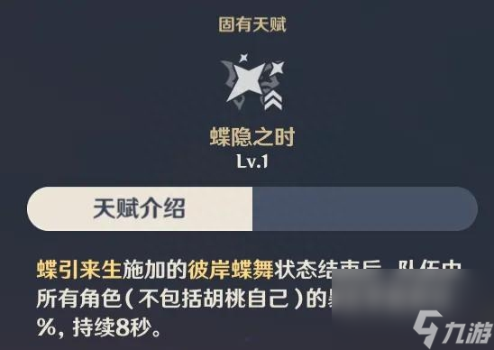 原神胡桃怎么获取？胡桃抽取养成最全攻略