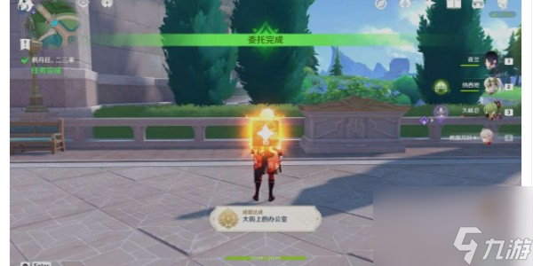 《原神》大街上的办公室成就攻略