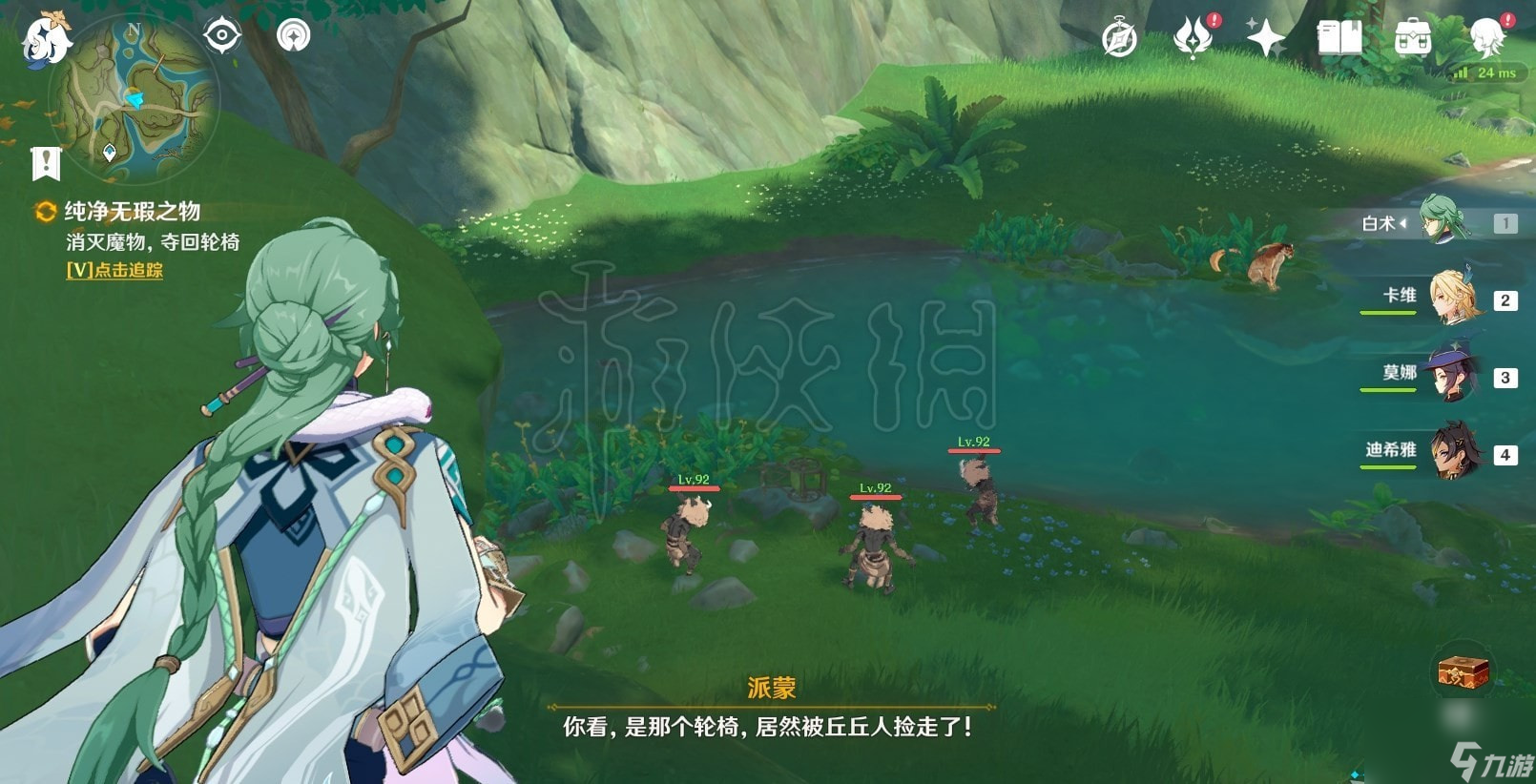 原神3.7纯净无瑕之物任务攻略-原神纯净无瑕物任务怎么通关
