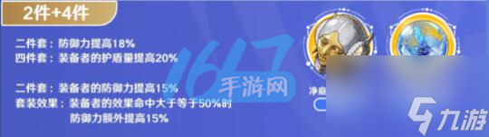 崩坏星穹铁道三月七遗器推荐攻略