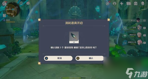 原神水仙的安攻略大全