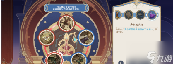 原神聚光灯下谎言成影怎么做 原神聚光灯下谎言成影攻略详解