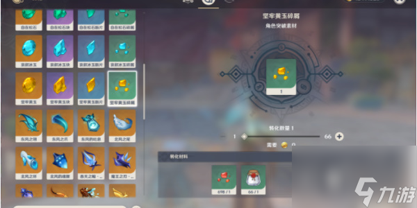 原神钟离培养材料有哪些