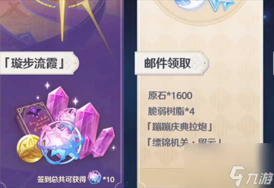 《原神》三周年庆开启时间2023