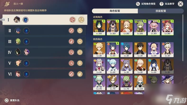 原神3.1百人一揆第五天野良犬与恶汉之梦怎么打-原神3.1百人一揆第五天野良犬与恶汉之梦打法攻略