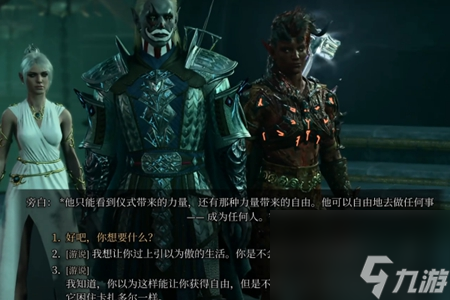 博德之门3阿斯代伦要不要飞升-博德之门3阿斯代伦飞升选择介绍