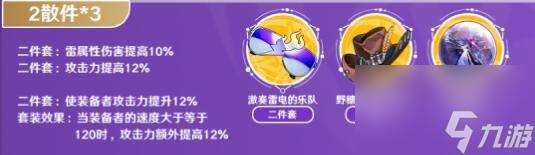 崩坏星穹铁道阿兰遗器推荐攻略
