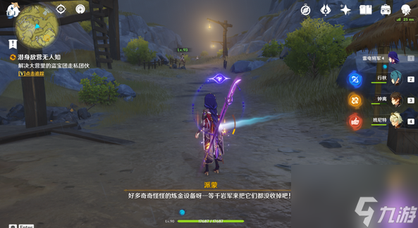 原神潜身敌营无人知任务攻略