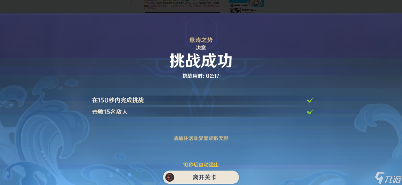 原神蹈刃破决第三天怎么打
