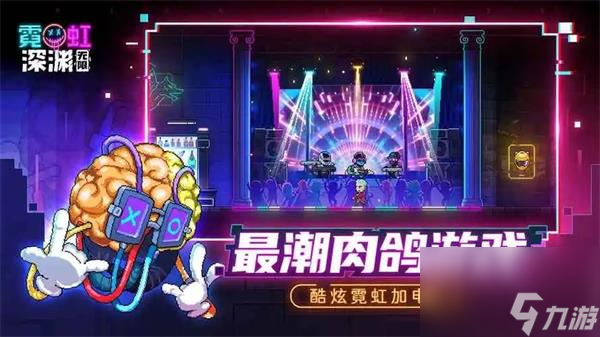 霓虹深渊无限兑换码-霓虹深渊无限兑换码大全