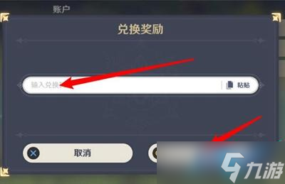 原神9月5日兑换码2023有哪些