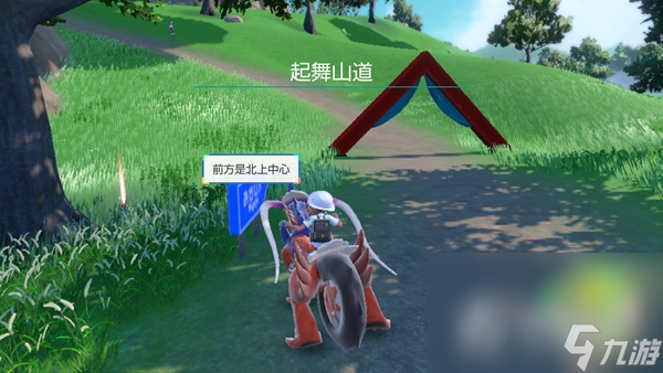 《宝可梦朱紫》第二个介绍牌位置一览