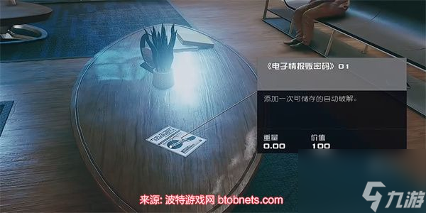 星空电子情报贩密码01怎么得-子情报贩密码01获得条件