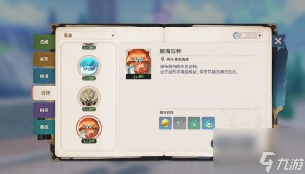 原神菲米尼突破材料有哪些