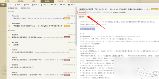 宝可梦朱紫索罗亚克领取教程