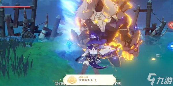 原神隐藏成就大黄金丘丘王怎么解锁