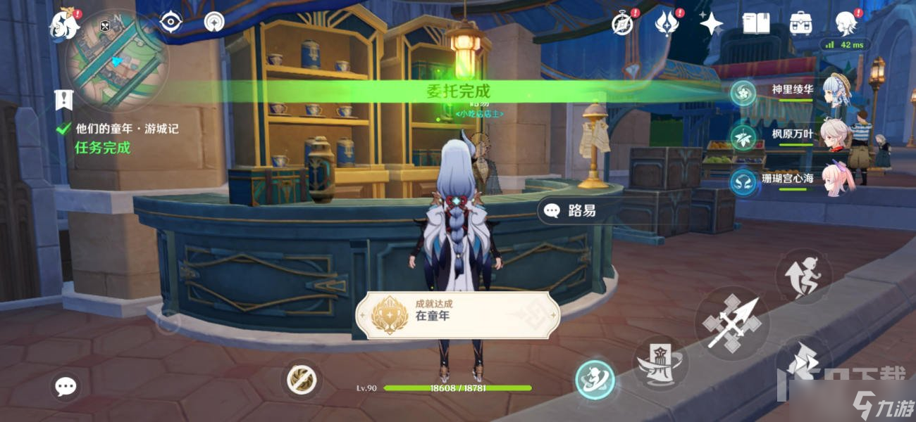 原神枫丹隐藏成就在童年怎么完成 在童年成就完成攻略