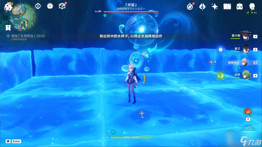 原神世界任务水仙十字大冒险流程攻略