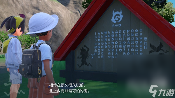 《宝可梦朱紫》第一个介绍牌位置详情