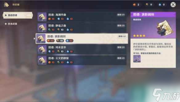 《原神》4.0聚光灯下谎言成影怎么过 聚光灯下谎言成影流程攻略