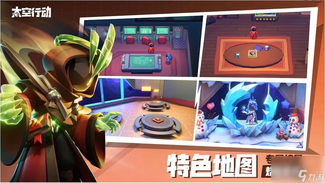 太空行动自创身份秘术师是谁-自创身份秘术师介绍一览