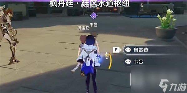 原神时光不等人任务完成攻略分享