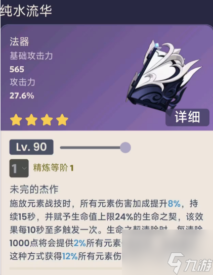 原神4.0新武器有什么