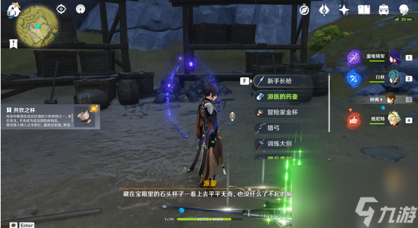 原神潜身敌营无人知任务攻略
