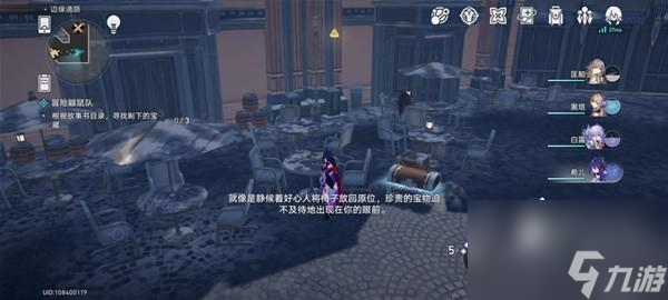 崩坏星穹铁道冒险鼹鼠队任务完成方法介绍