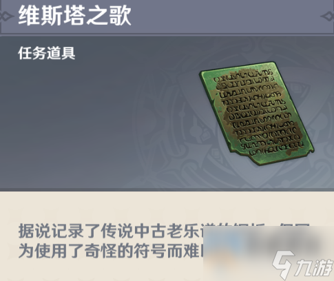 原神4.0旧世遗音世界任务怎么完成