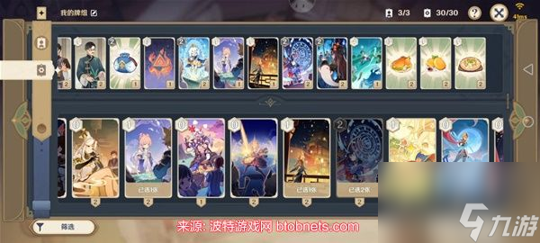 原神七圣召唤魔偶剑鬼怎么打-七圣召唤魔偶剑鬼卡组配队