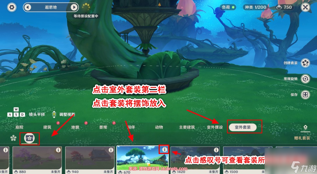 原神尘歌壶角色赠礼怎么弄-尘歌壶角色赠礼领取方式