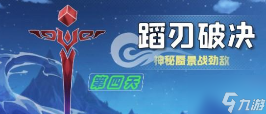 原神鼓角齐鸣怎么过 原神鼓角齐鸣攻略详解