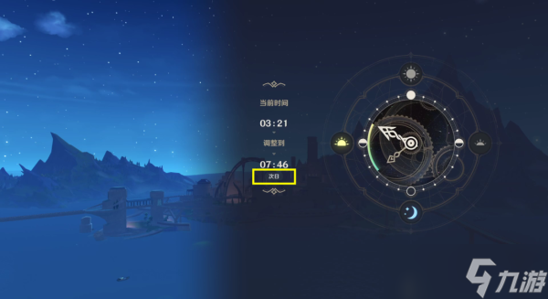 原神三人行先寻明师之二攻略