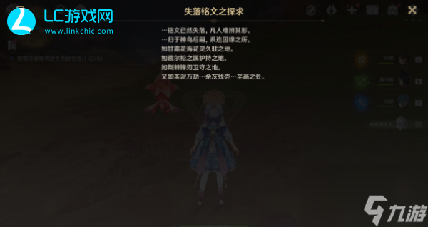 原神碑铭的研究攻略-原神碑铭的研究怎么完成