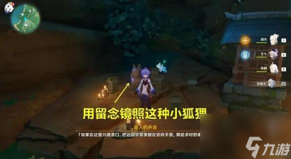 原神留念镜怎么获得-原神留念镜怎么获得 留念镜获取方法一览