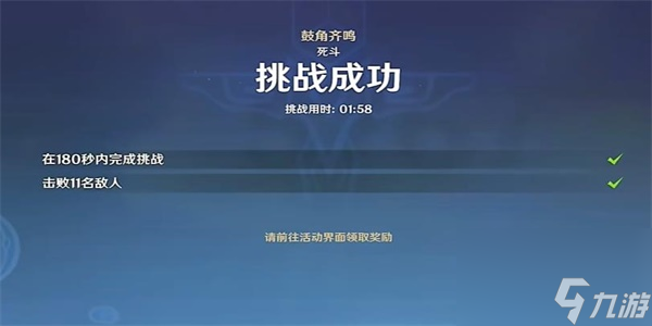 原神登锋陷阵任务怎么做-原神登锋陷阵任务攻略