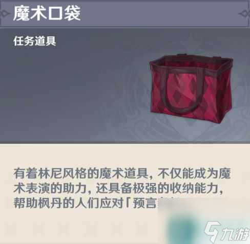 《原神》4.0独舞者的序幕怎么过 独舞者的序幕流程攻略