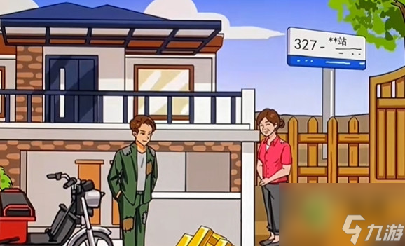 汉字找茬王草屋变形记过关攻略